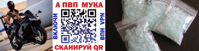 APVP кристаллы  Купить где  Боровск 
