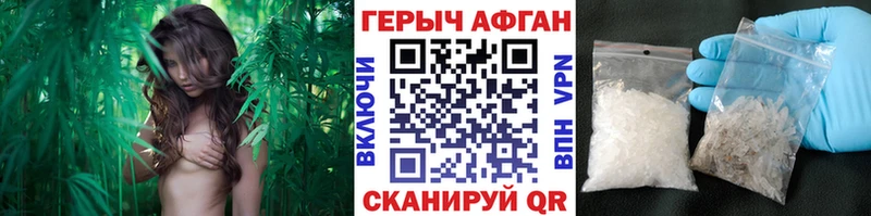 Купить закладки Боровск ГЕРОИН Афган