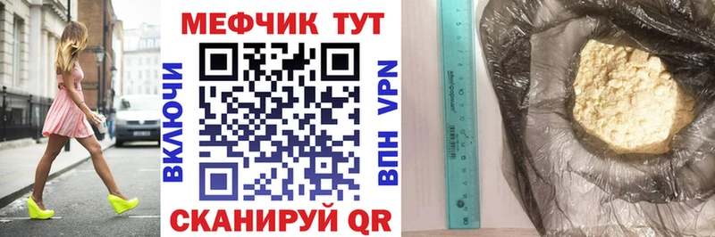 МЯУ-МЯУ мяу мяу  Купить закладки  Боровск 