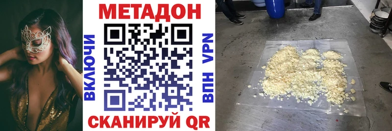 Купить где  Боровск  МЕТАДОН methadone 
